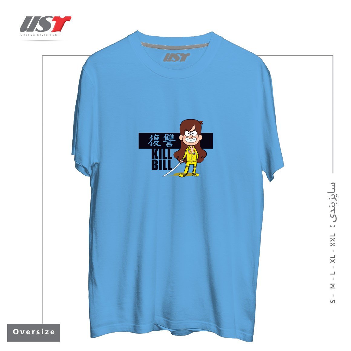 طرح KILL BILL تیشرت اورسایزرنگ آبی روشن