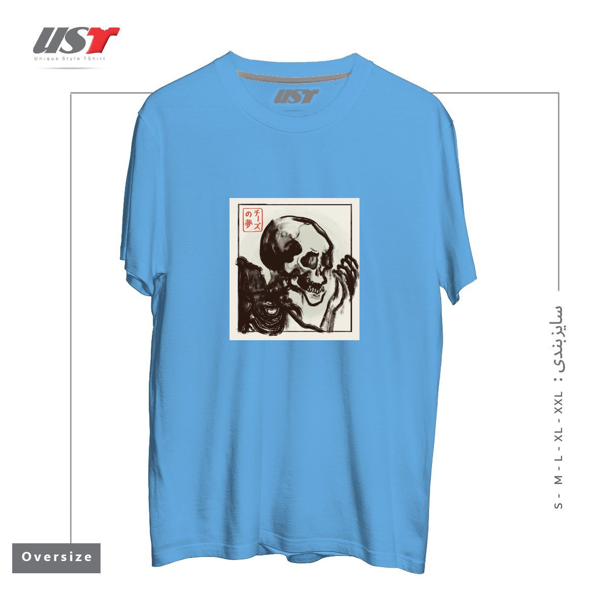 طرح EDO HORROR تیشرت اورسایزرنگ آبی روشن