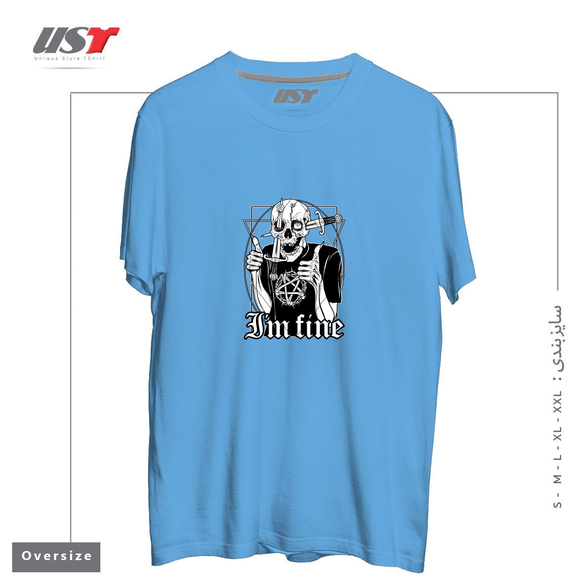 طرح I'M FINE تیشرت اورسایزرنگ آبی روشن