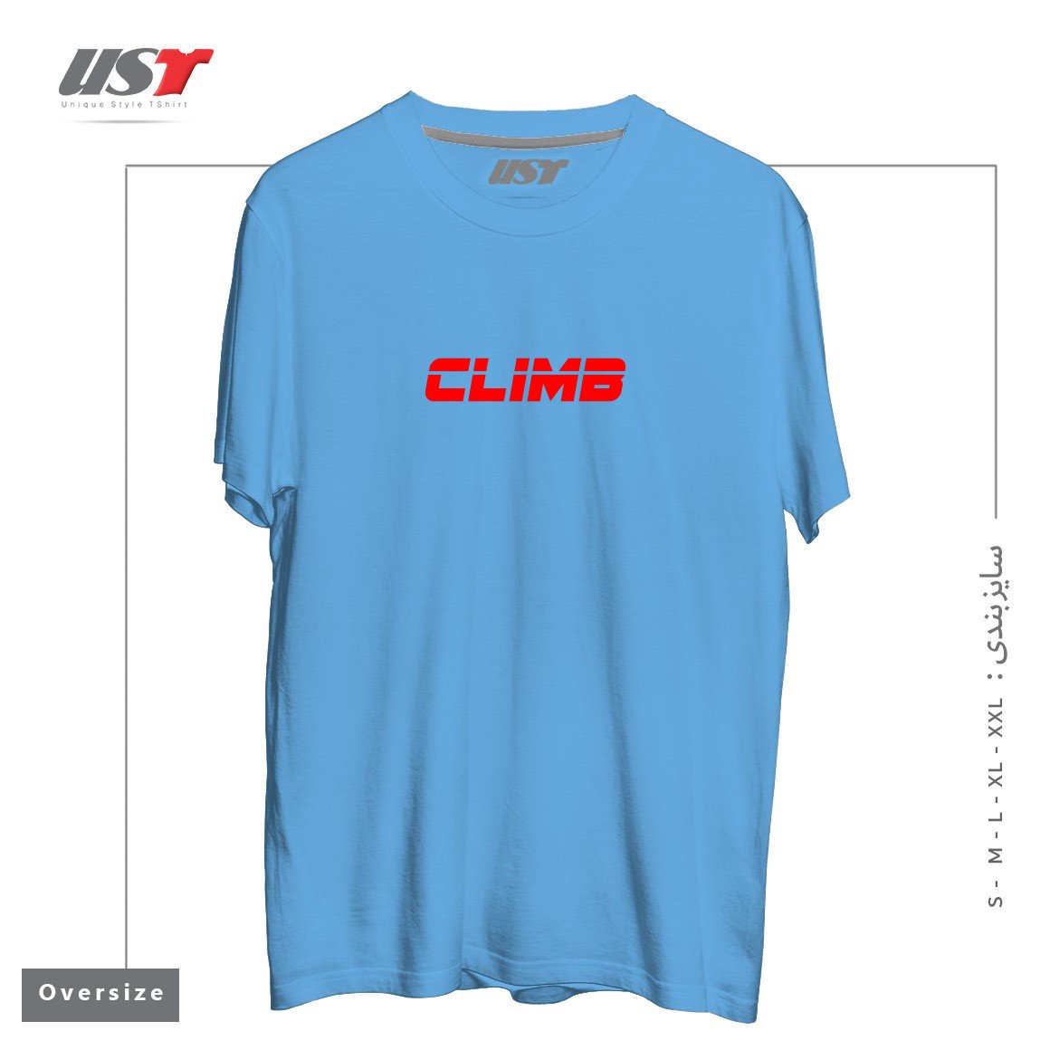 طرح CLIMB01 تیشرت اورسایزرنگ آبی روشن