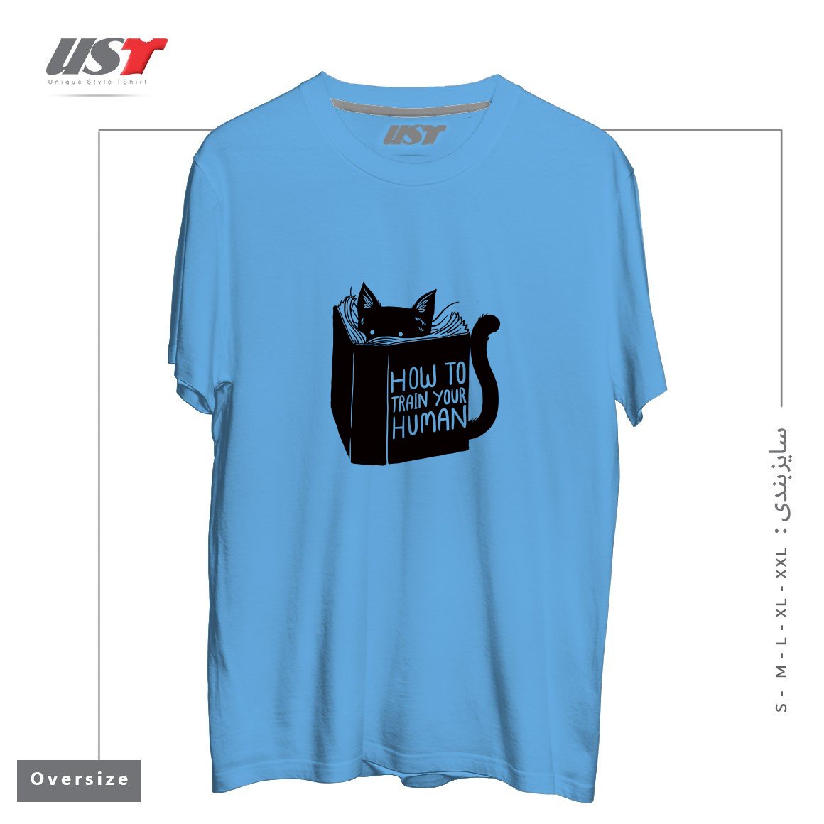 طرح HOW TO TRAIN YOUR HUMAN212415 تیشرت اورسایزرنگ آبی روشن