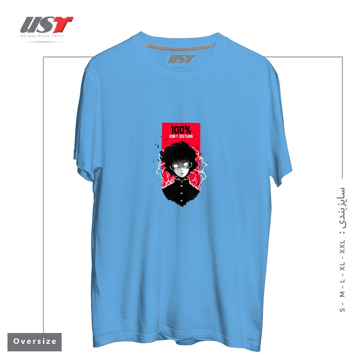 طرح DON`T DISTURB تیشرت اورسایزرنگ آبی روشن