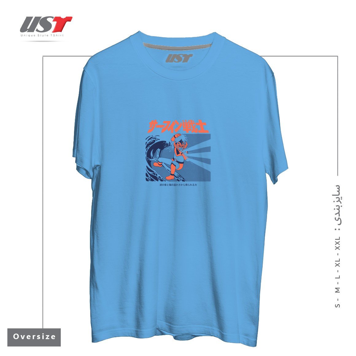 طرح Wave Warrior تیشرت اورسایزرنگ آبی روشن
