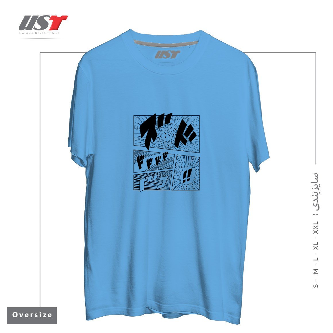 طرح Manga Page تیشرت اورسایزرنگ آبی روشن