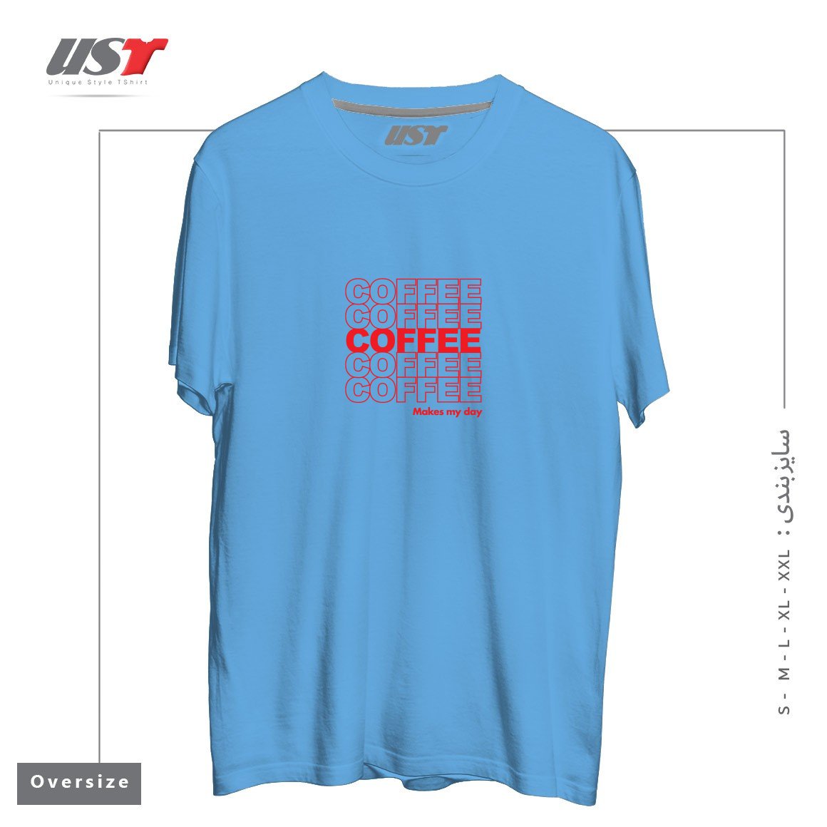 طرح COFFEE MAKES MY DAY تیشرت اورسایزرنگ آبی روشن