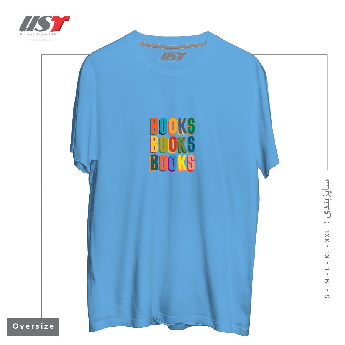 طرح BOOKS BOOKS BOOKS تیشرت اورسایزرنگ آبی روشن