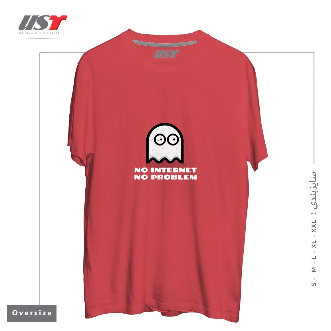 تیشرت اورسایز طرح NO INTERNET NO PROBLEM PACMAN RETRO