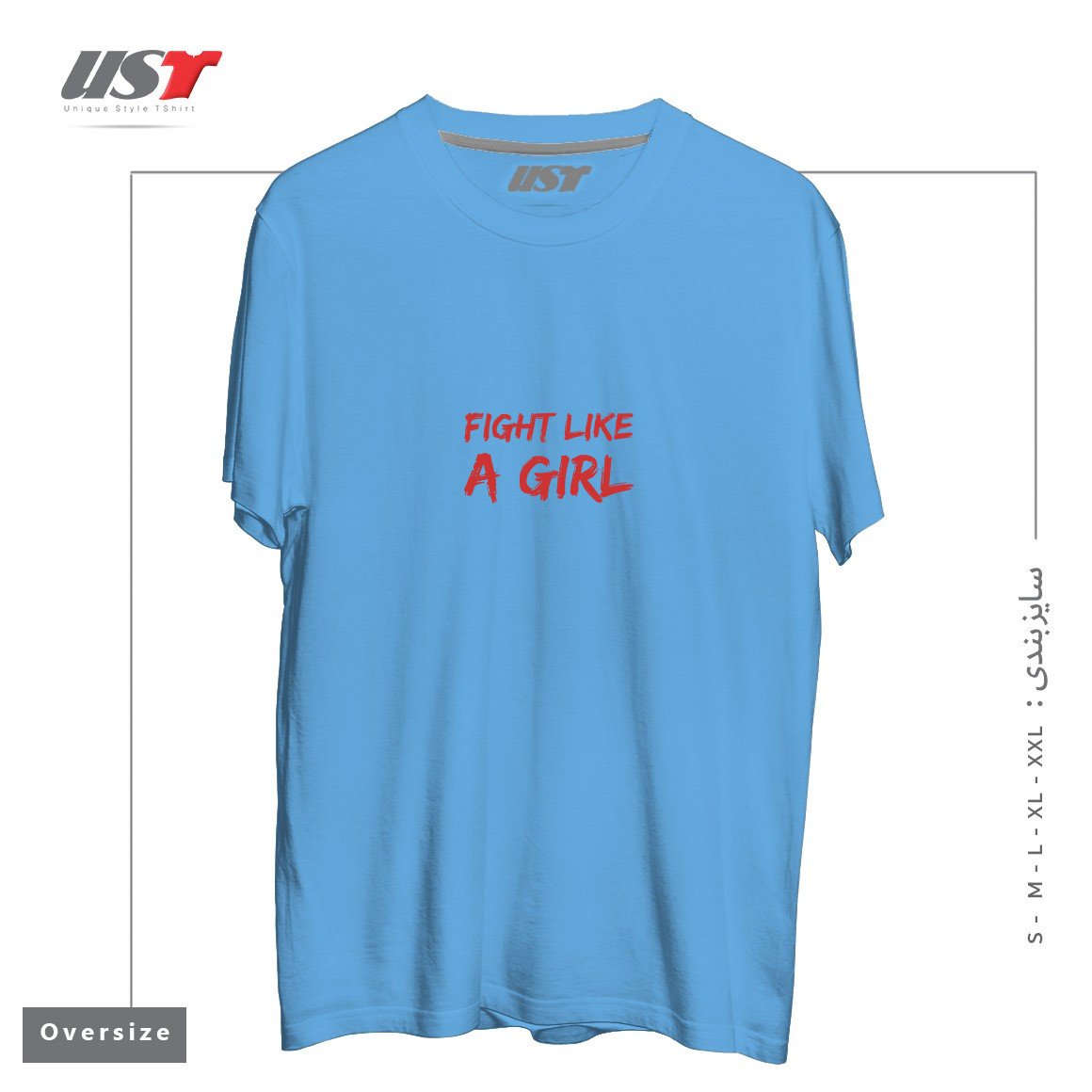طرح FIGHT LIKE A GIRL تیشرت اورسایزرنگ آبی روشن
