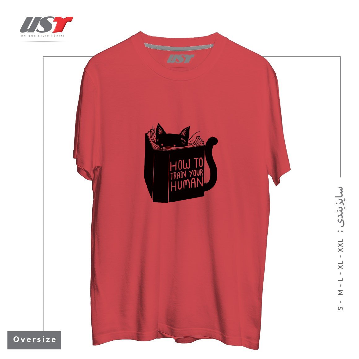 تیشرت اورسایز طرح HOW TO TRAIN YOUR HUMAN212415