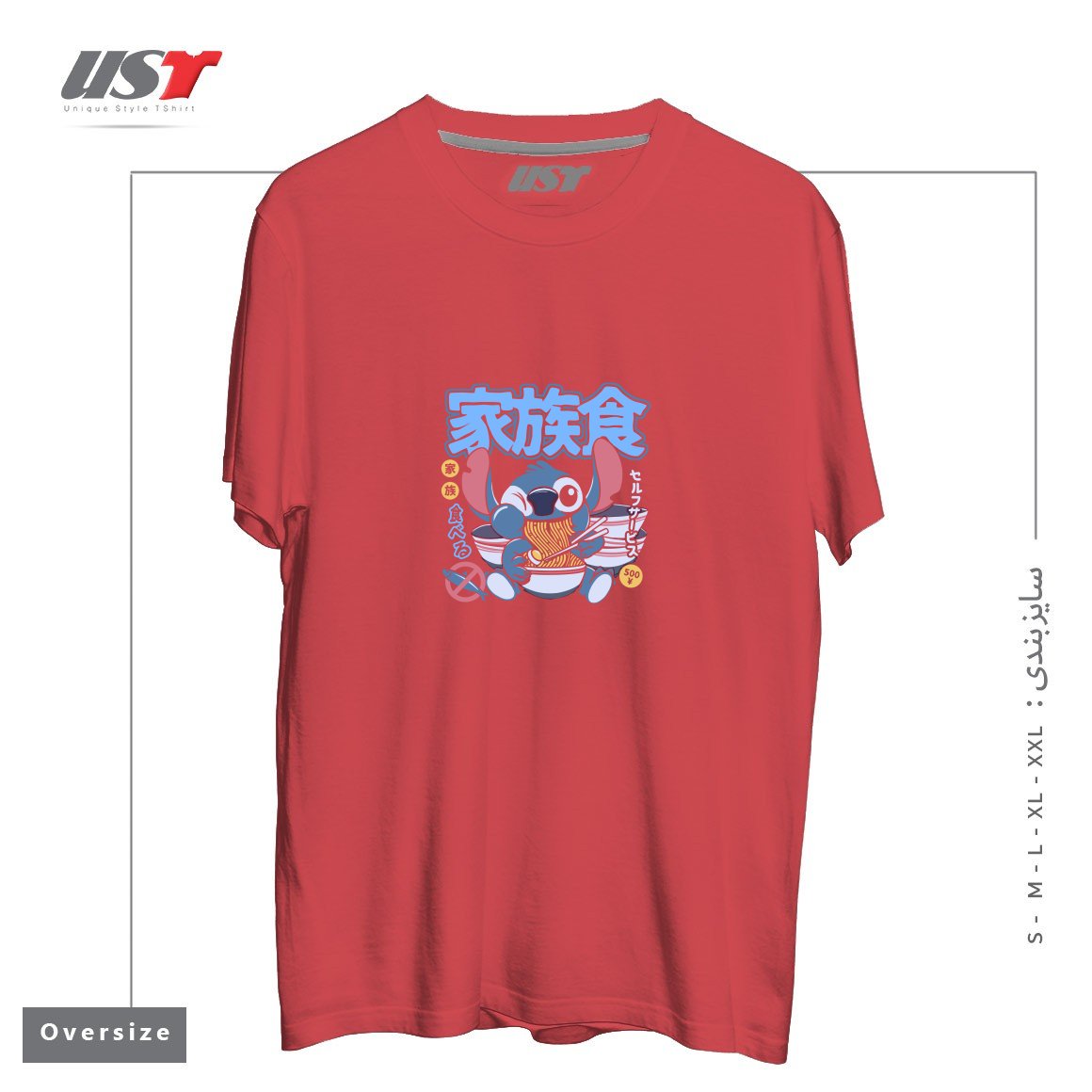 تیشرت اورسایز طرح RAMEN 626