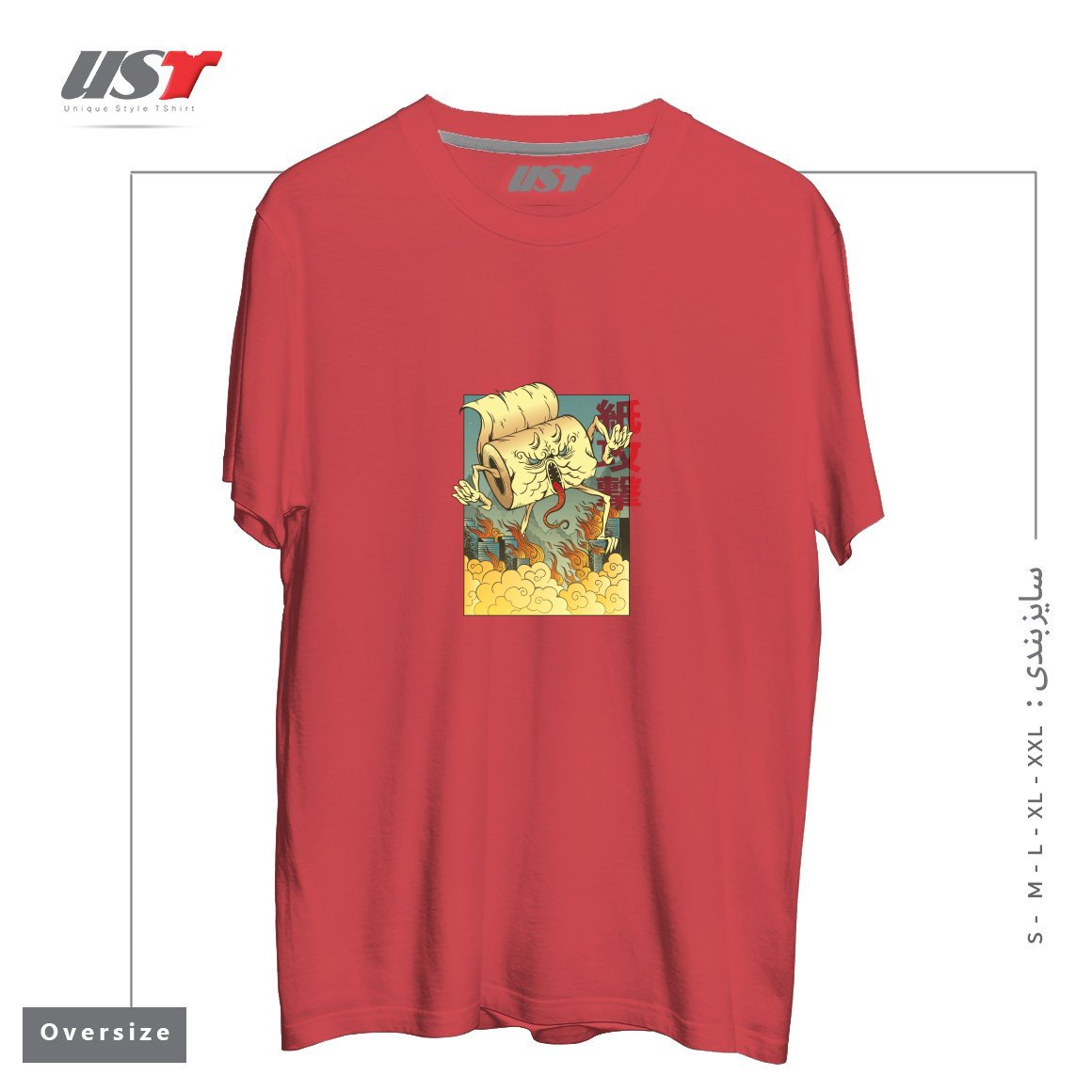 طرح Toilet Paper Monster تیشرت اورسایزرنگ ماتیکی