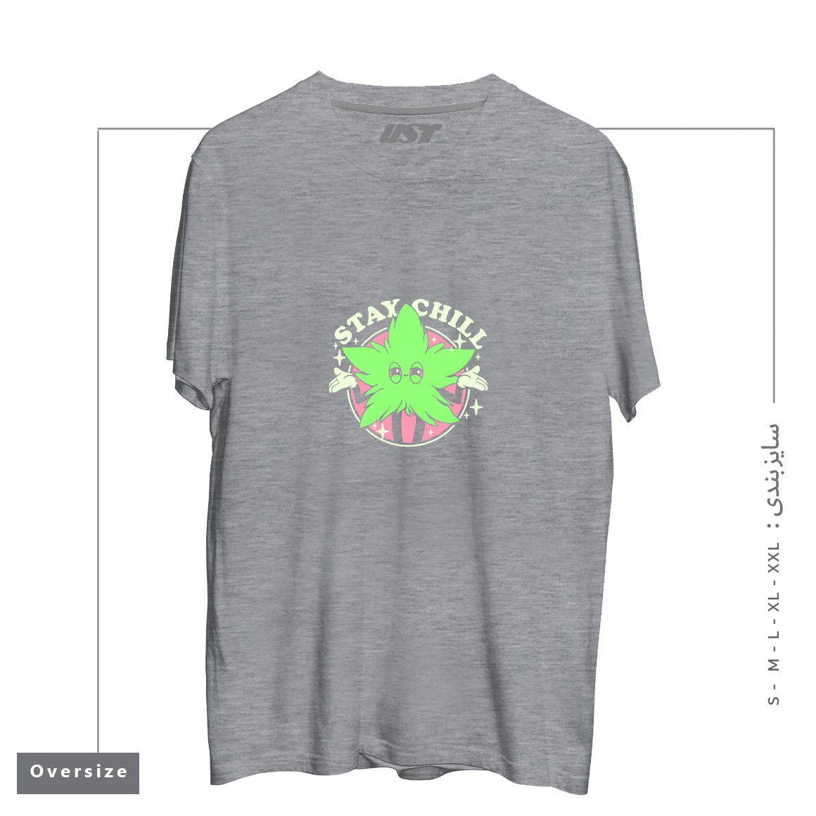 طرح STAY CHILL تیشرت اورسایزرنگ طوسی ملانژ