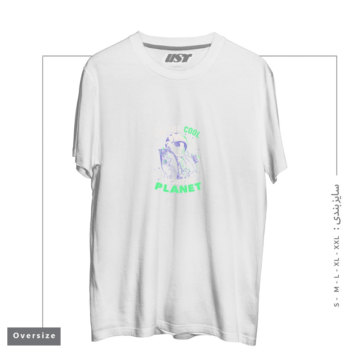 تیشرت اورسایز طرح TOO COOL FOR JUST ONE PLANET - FUNNY ASTRONAUT GIFT