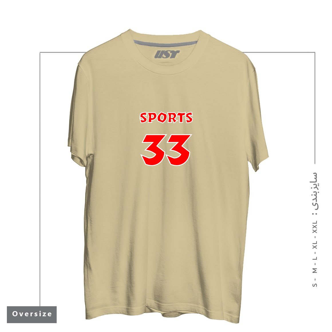 طرح SPORTS تیشرت اورسایزرنگ نخودی