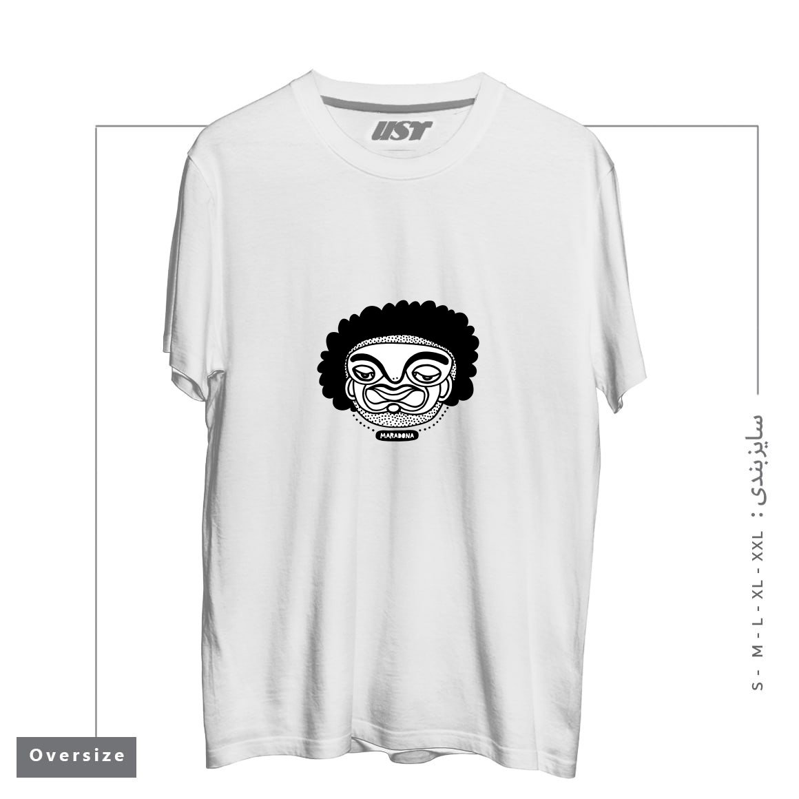 طرح MARADONA تیشرت اورسایزرنگ سفید