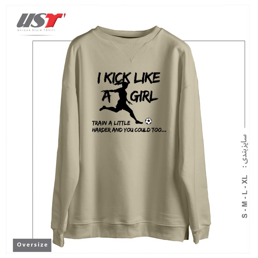 طرح KICK LIKE A GIRL سوییشرت اورسایزرنگ نخودی
