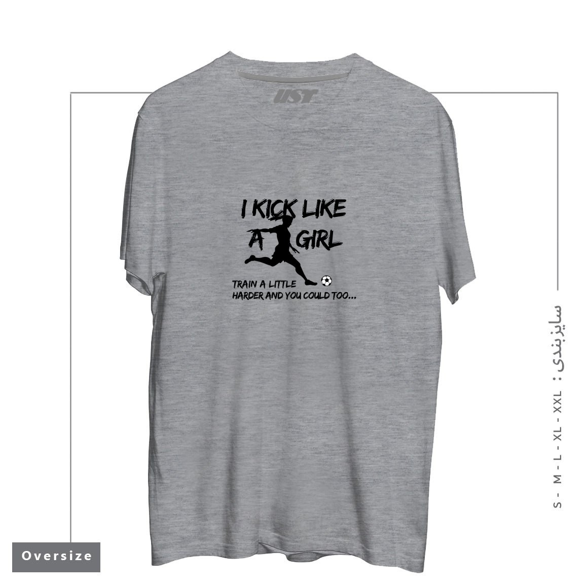 طرح KICK LIKE A GIRL تیشرت اورسایزرنگ طوسی ملانژ