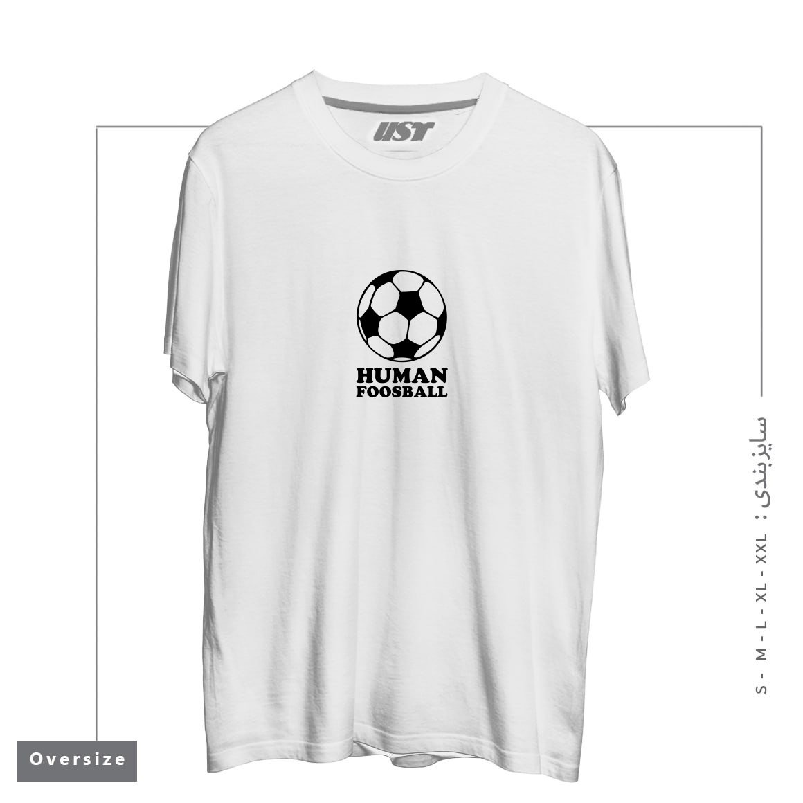 طرح HUMAN FOOSBALL تیشرت اورسایزرنگ سفید