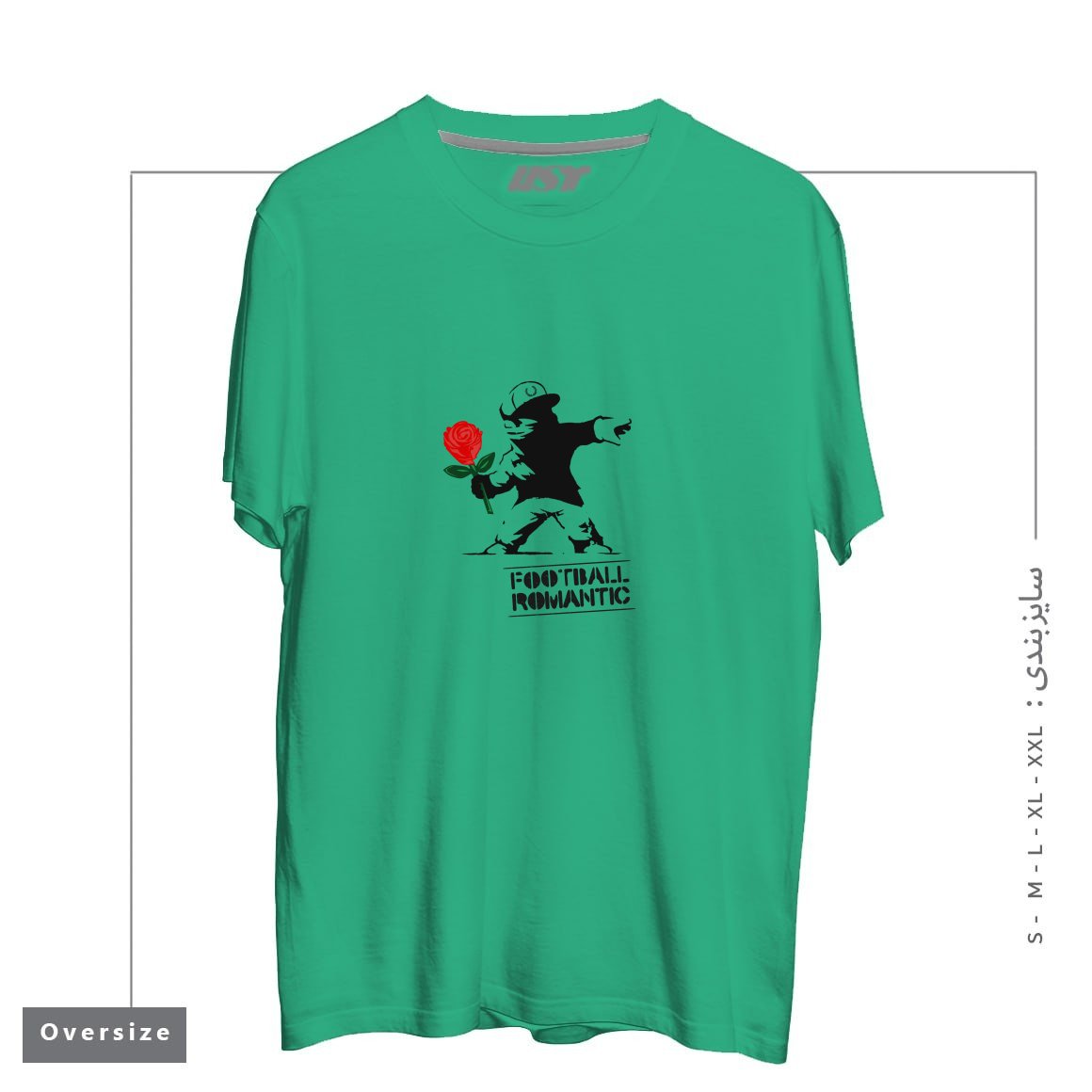 طرح FOOTBALL ROMANTIC تیشرت اورسایزرنگ سبز