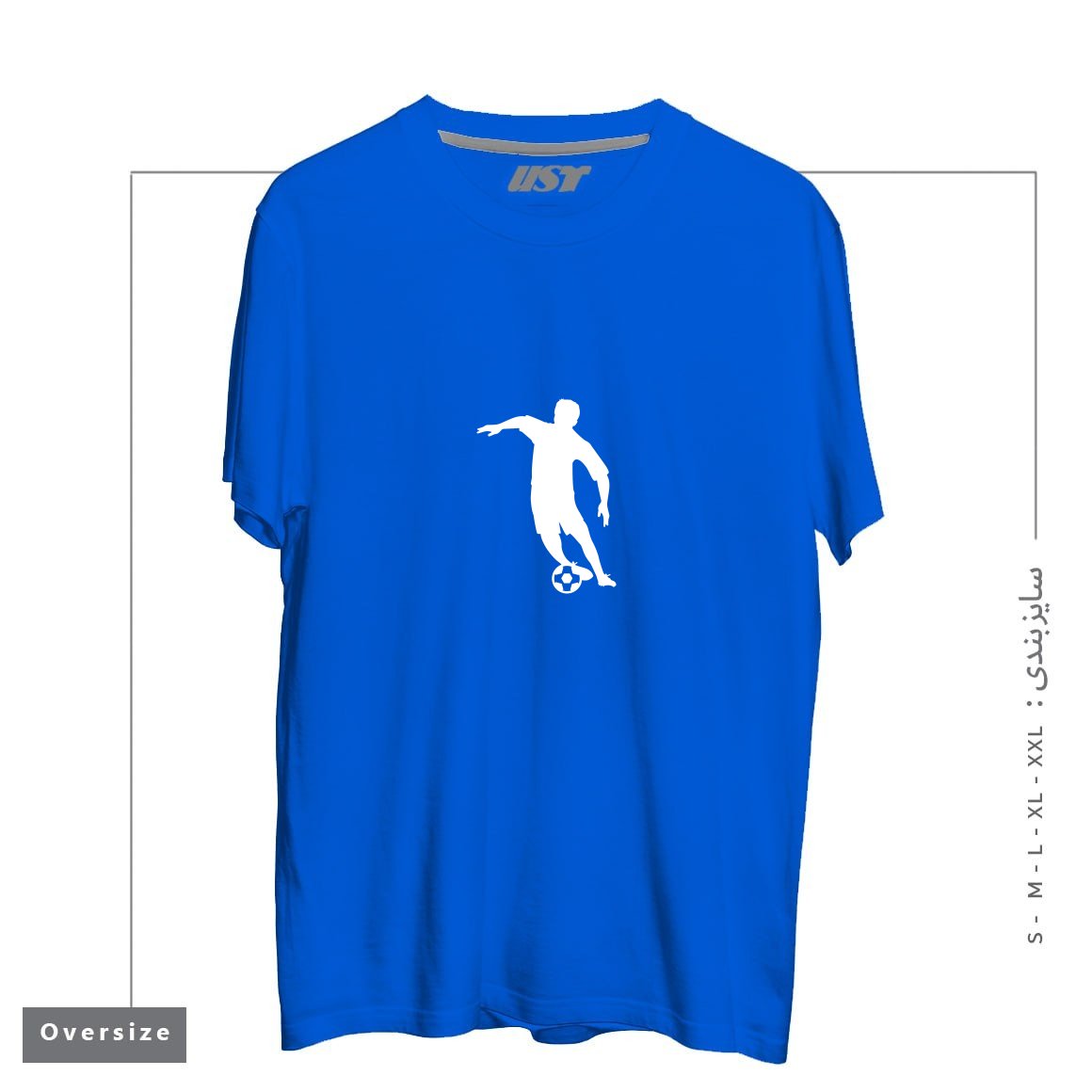 طرح FOOTBALL FAN PLAYER تیشرت اورسایزرنگ آبی شالی