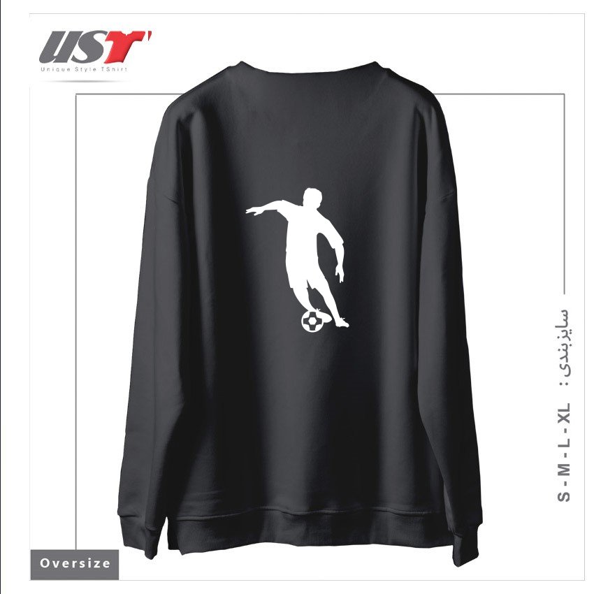 طرح FOOTBALL FAN PLAYER سوییشرت اورسایزرنگ دودی