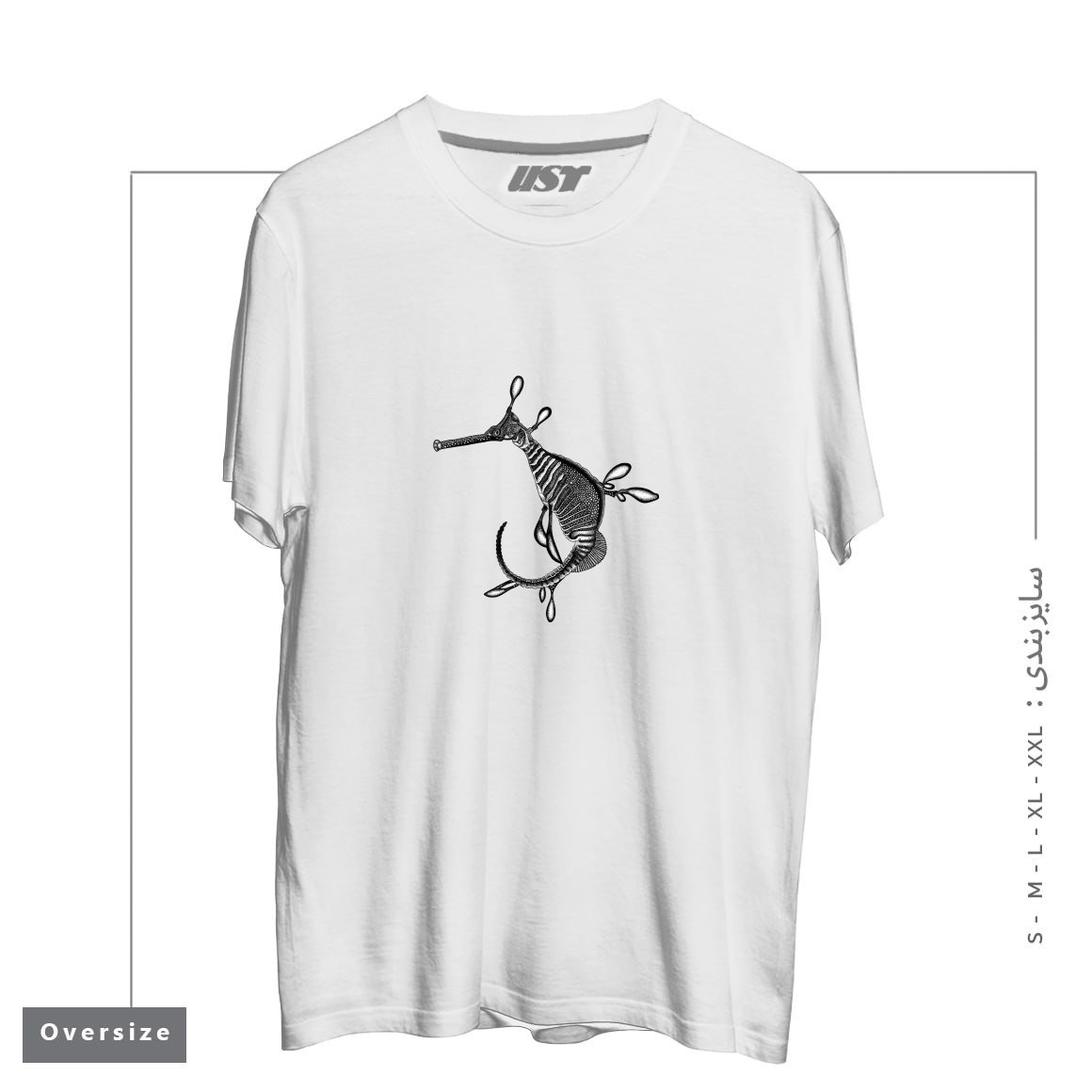 تیشرت اورسایز طرح WEEDY SEADRAGON SEAHORSE FISH INK ILLUSTRATION