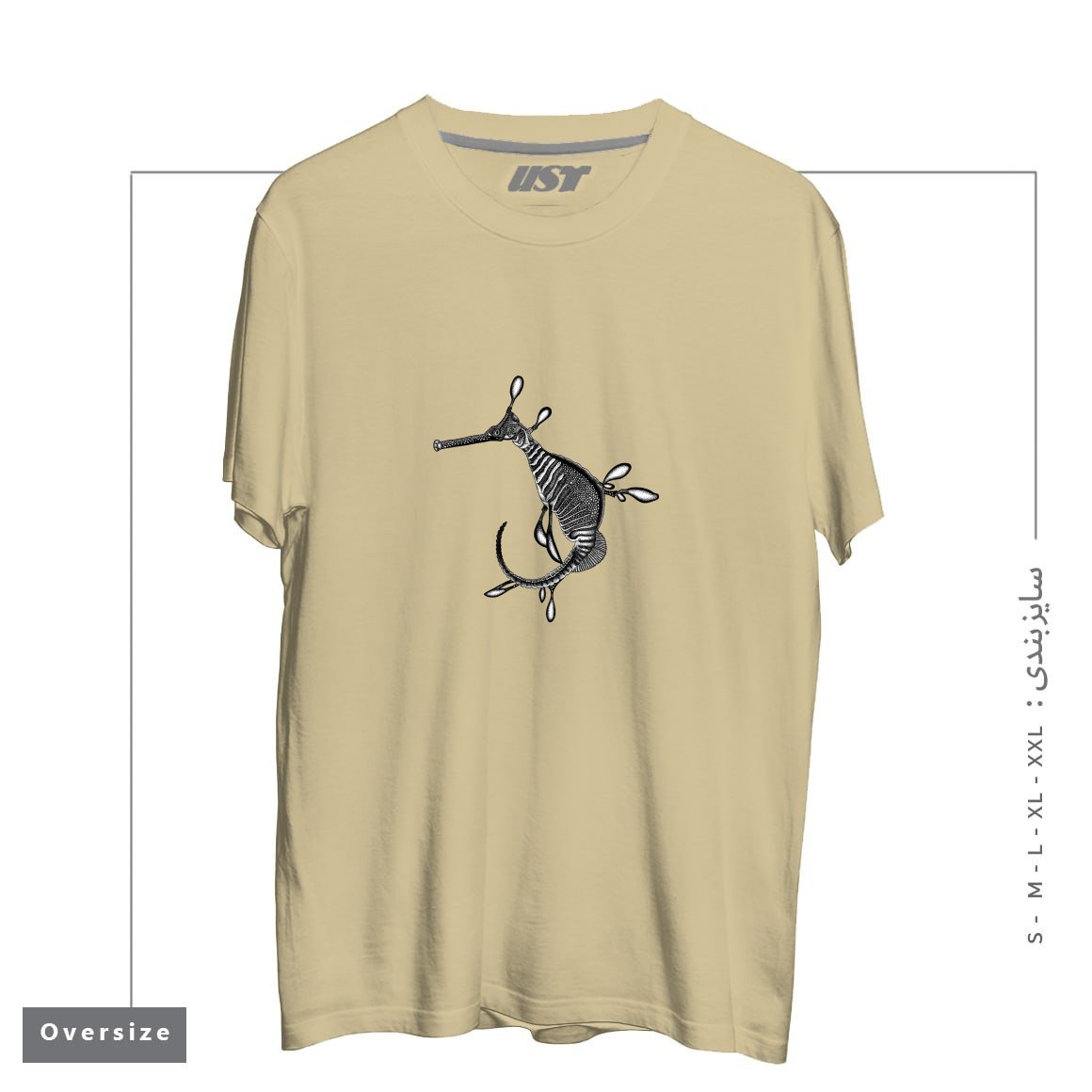 طرح WEEDY SEADRAGON SEAHORSE FISH INK ILLUSTRATION تیشرت اورسایزرنگ نخودی