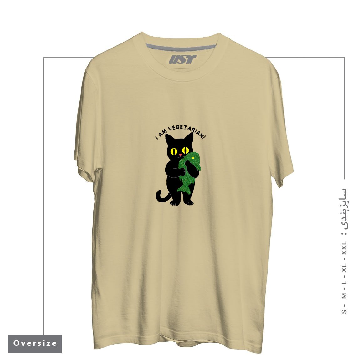 طرح VEGETARIAN تیشرت اورسایزرنگ نخودی