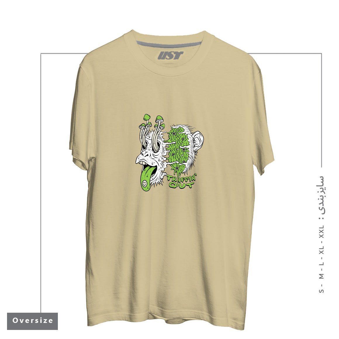 طرح TRIPPIN OUT تیشرت اورسایزرنگ نخودی