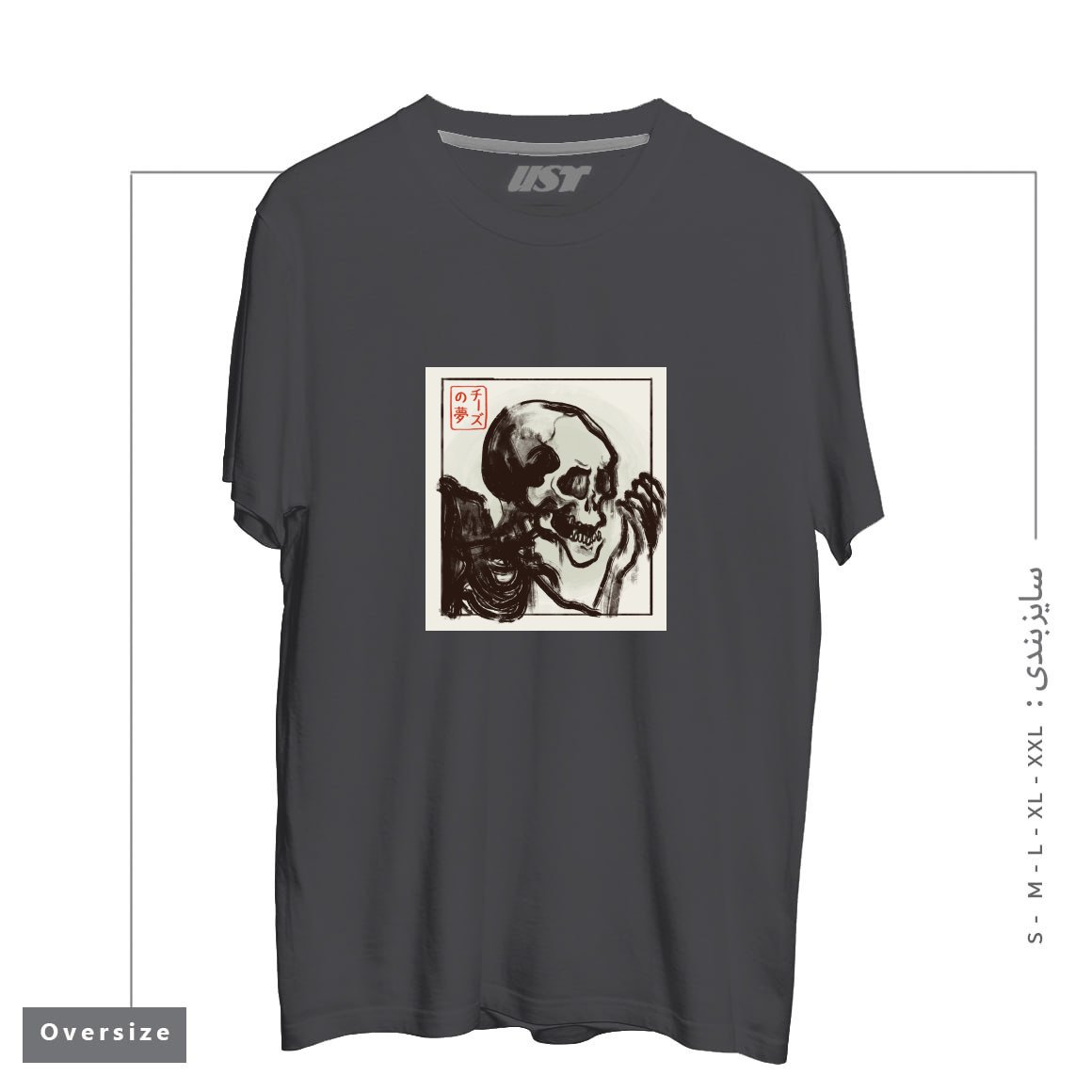 طرح EDO HORROR تیشرت اورسایزرنگ دودی