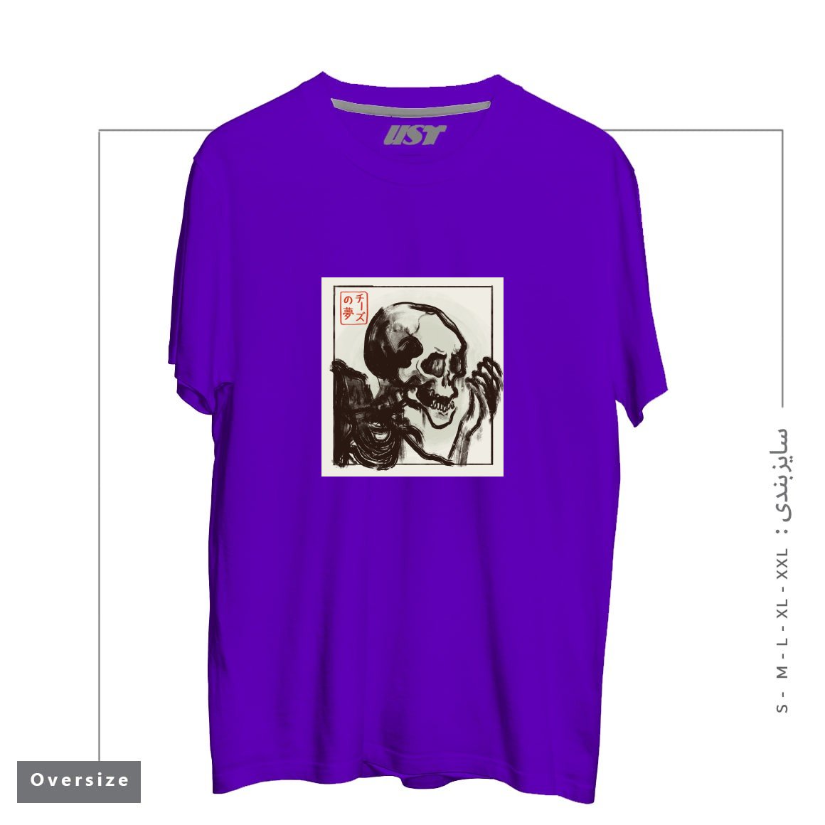 طرح EDO HORROR تیشرت اورسایزرنگ بنفش