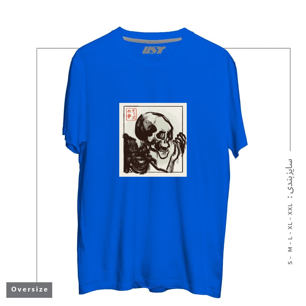 طرح EDO HORROR تیشرت اورسایزرنگ آبی شالی