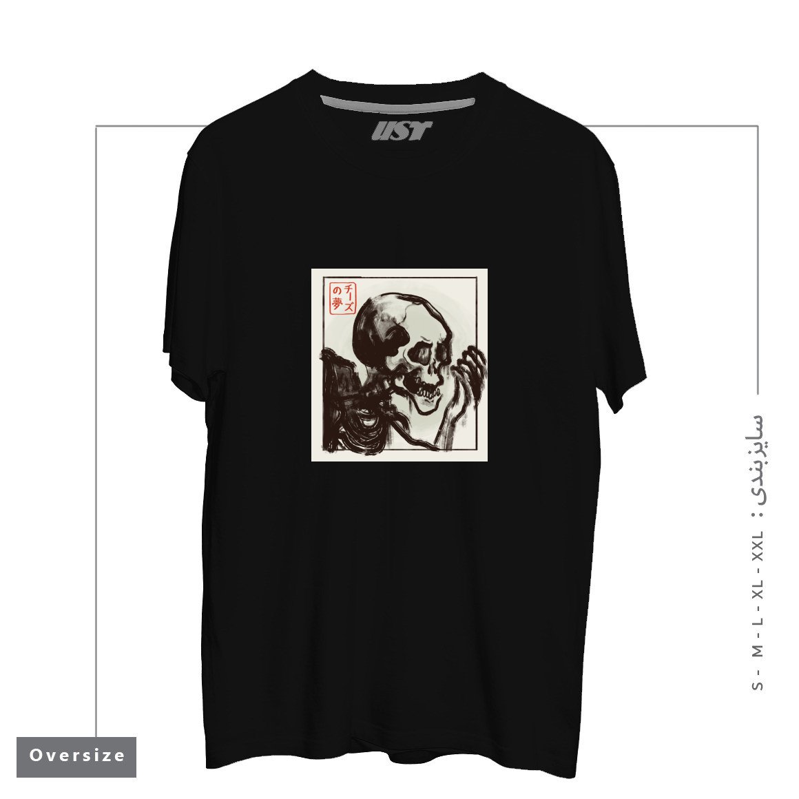 تیشرت اورسایز طرح EDO HORROR
