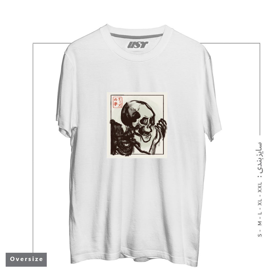 طرح EDO HORROR تیشرت اورسایزرنگ سفید