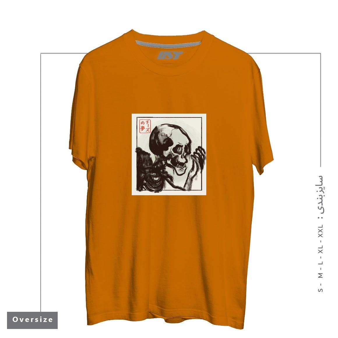 طرح EDO HORROR تیشرت اورسایزرنگ پرتغالی