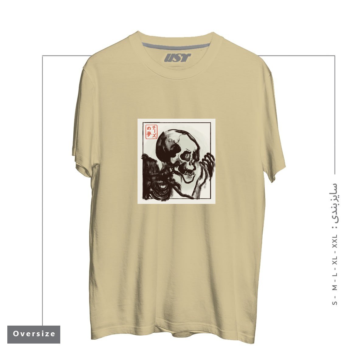 طرح EDO HORROR تیشرت اورسایزرنگ نخودی