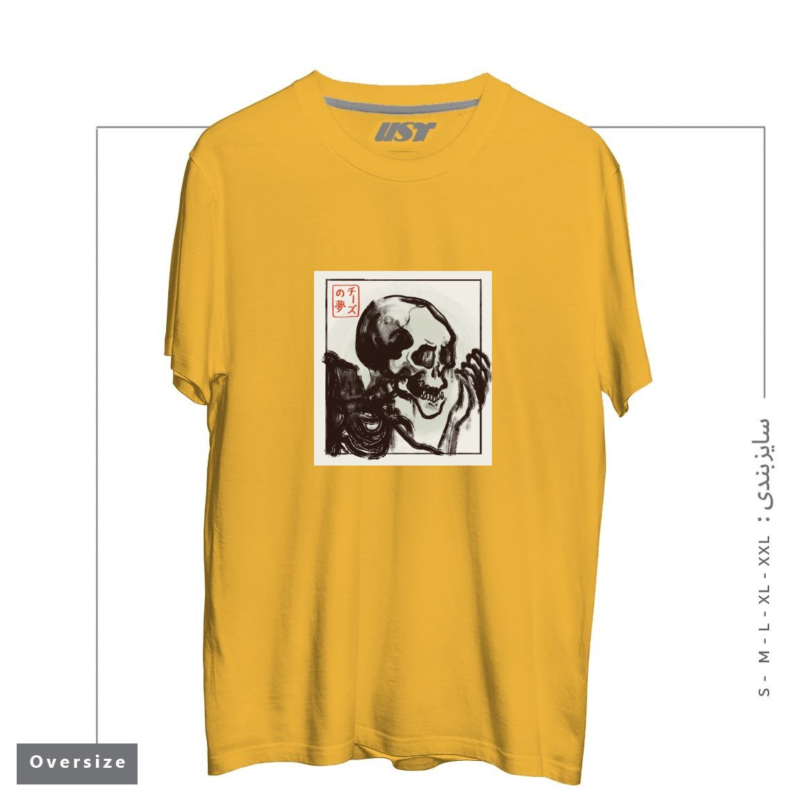 طرح EDO HORROR تیشرت اورسایزرنگ خردلی