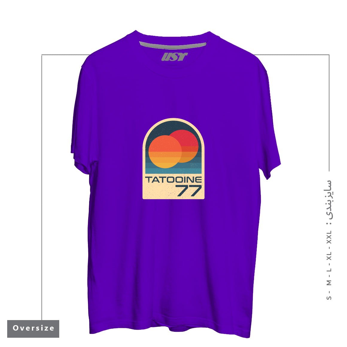 طرح ICONIC PLANET WITH DOUBLE SUN تیشرت اورسایزرنگ بنفش