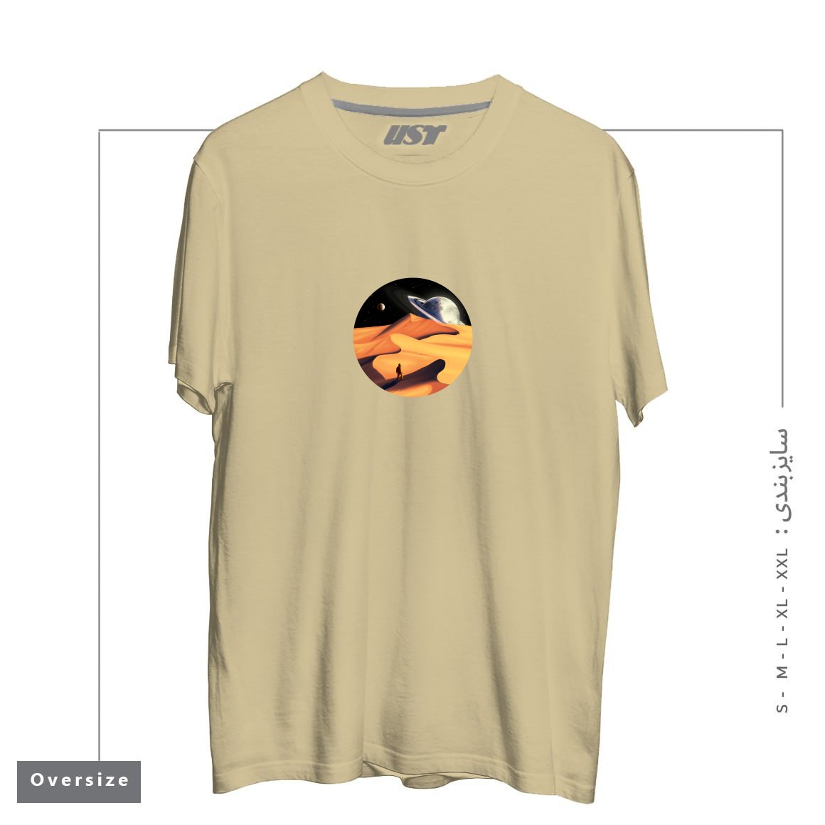 طرح THE WANDERER تیشرت اورسایزرنگ نخودی