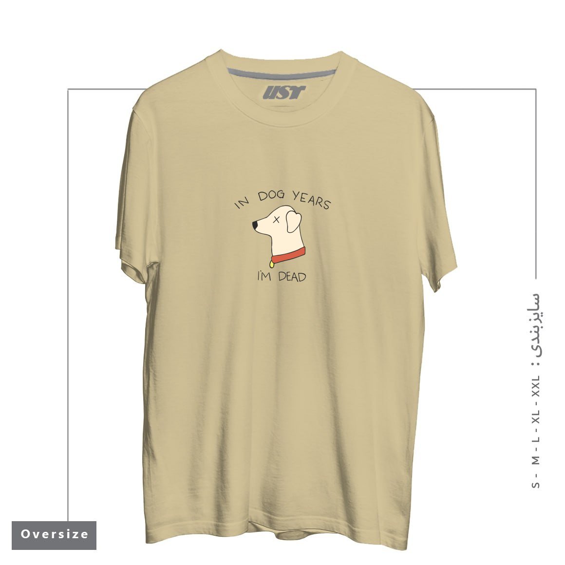 طرح DOG YEARS تیشرت اورسایزرنگ نخودی
