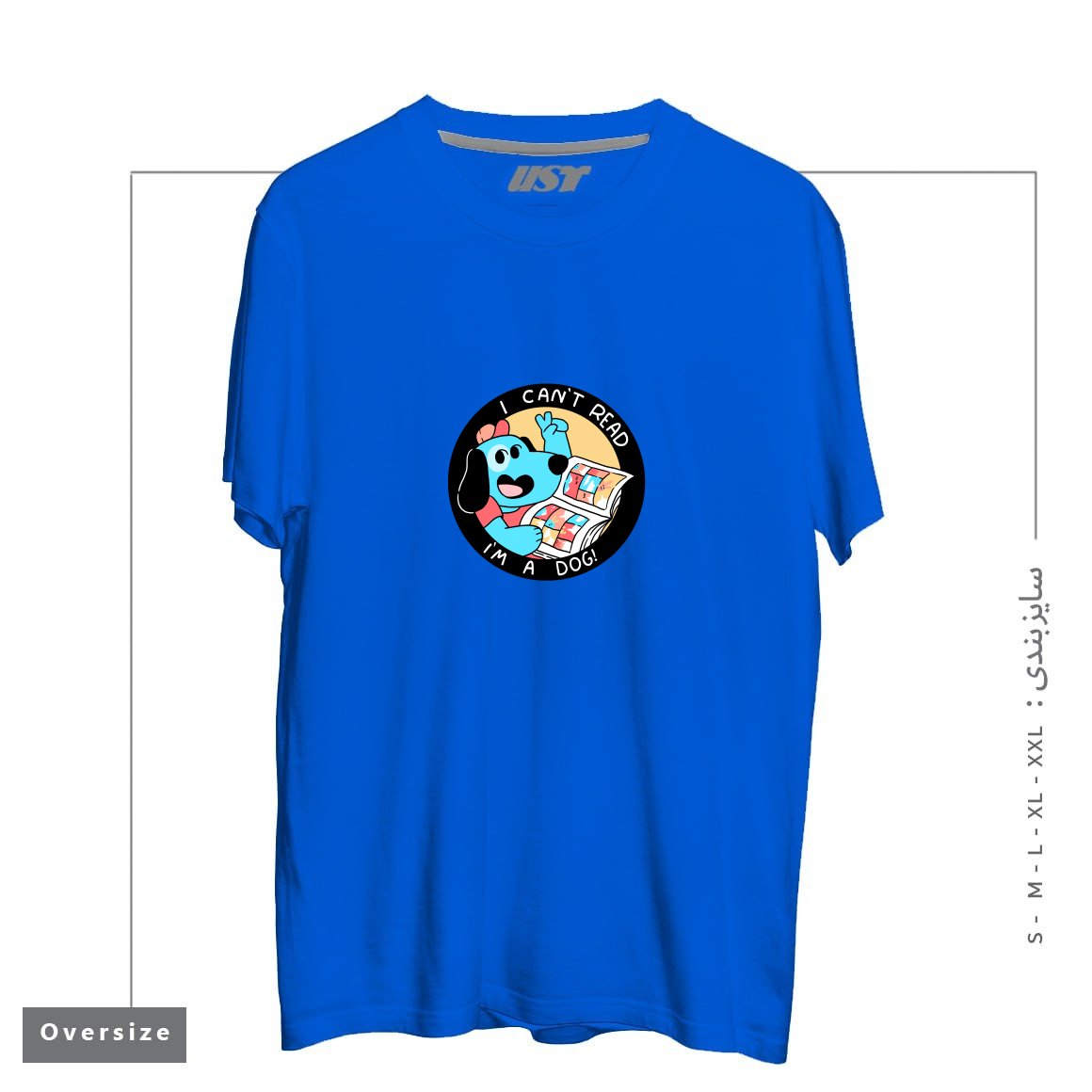طرح I CAN'T READ! تیشرت اورسایزرنگ آبی شالی