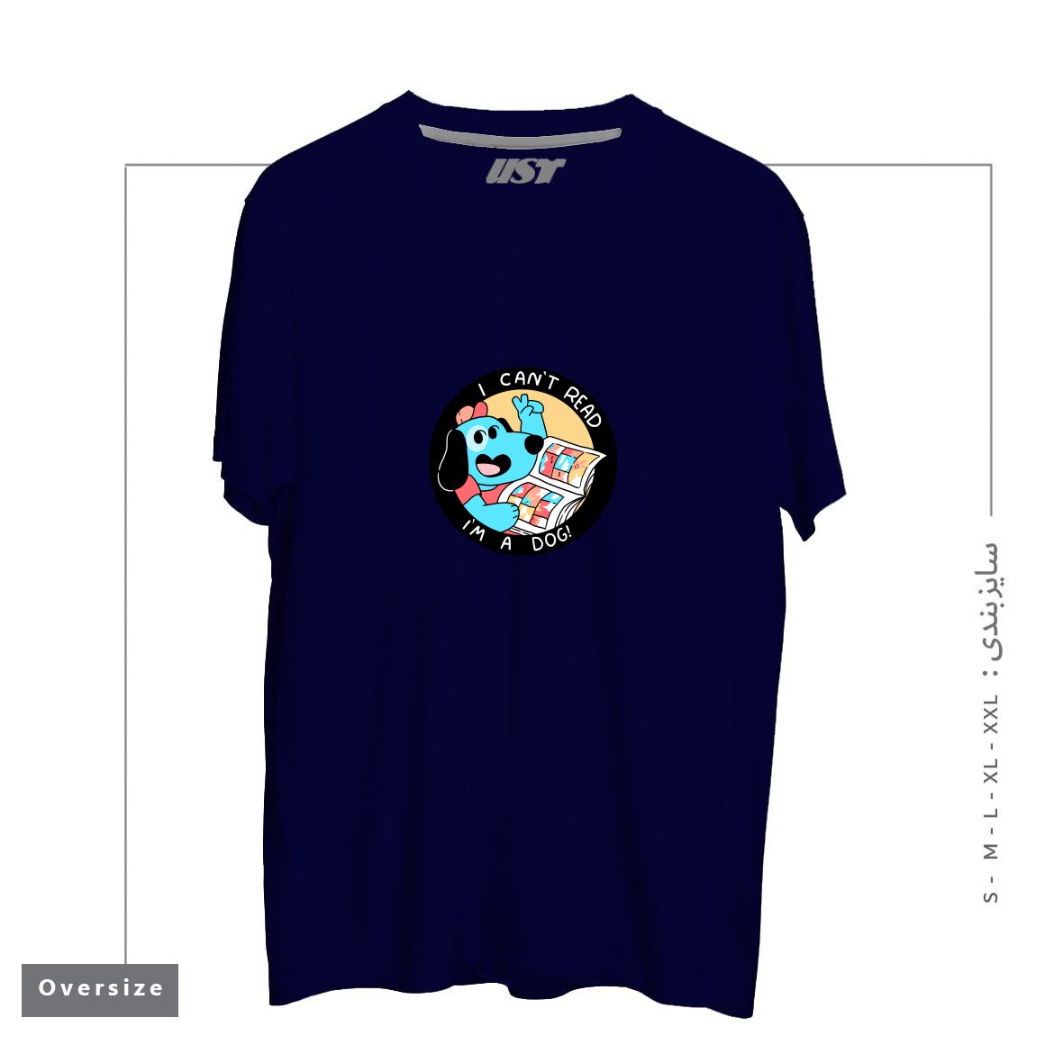 طرح I CAN'T READ! تیشرت اورسایزرنگ سرمه ای