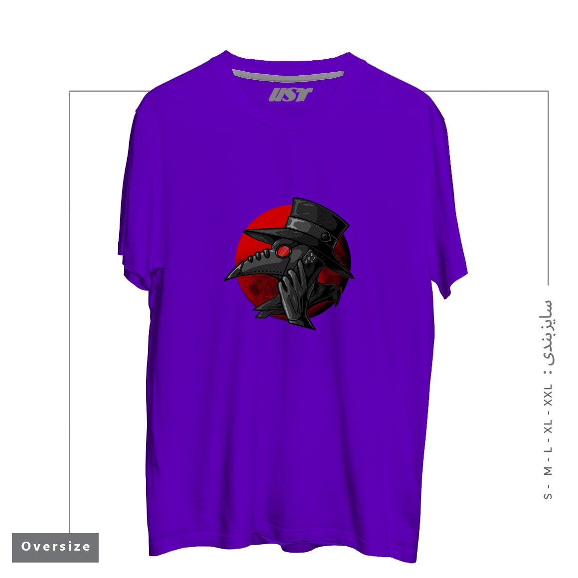 طرح CALL YOUR DOCTOR تیشرت اورسایزرنگ بنفش