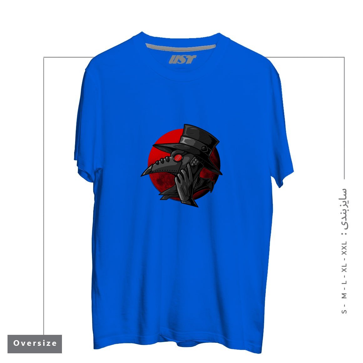 طرح CALL YOUR DOCTOR تیشرت اورسایزرنگ آبی شالی