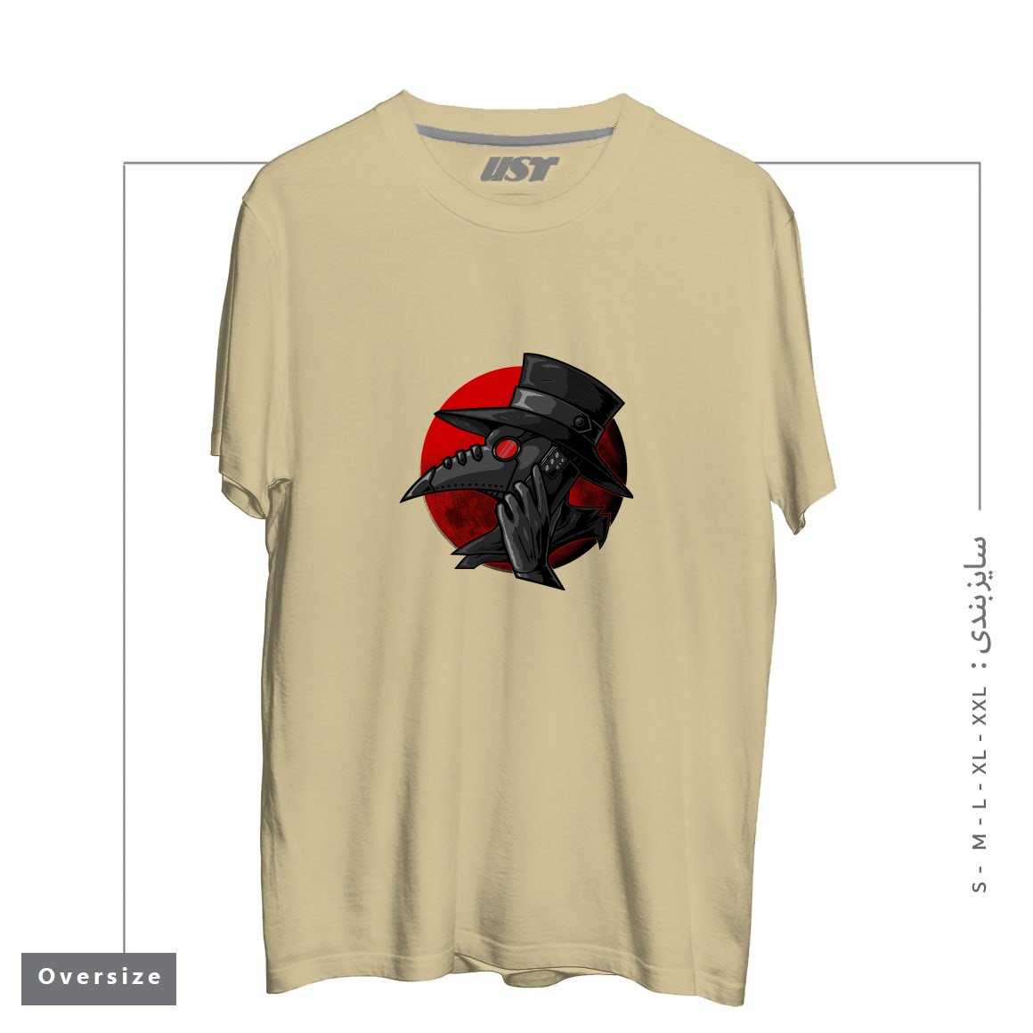 طرح CALL YOUR DOCTOR تیشرت اورسایزرنگ نخودی