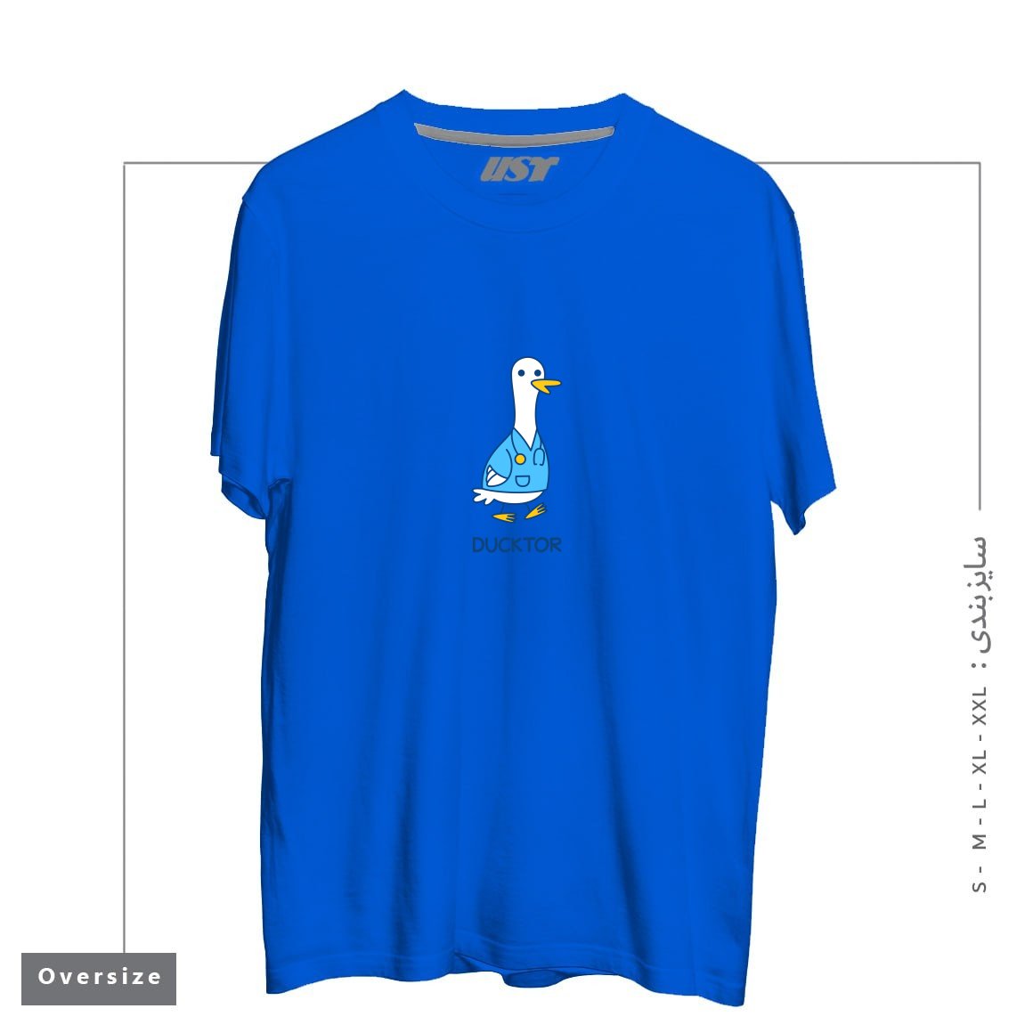 طرح DUCKTOR (DUCK DOCTOR) T-SHIRT تیشرت اورسایزرنگ آبی شالی