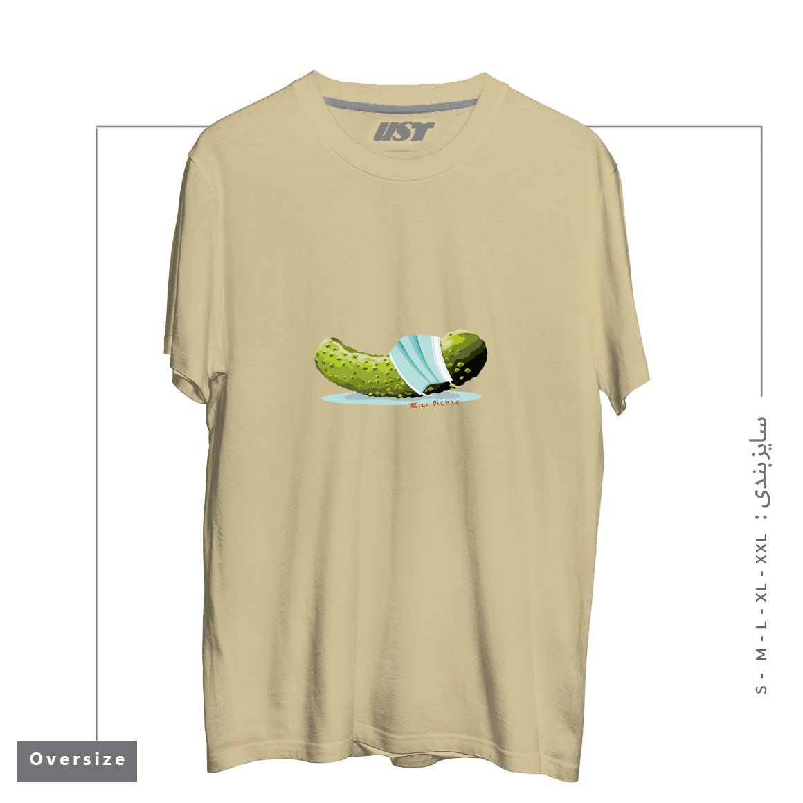 طرح ILL PICKLE تیشرت اورسایزرنگ نخودی