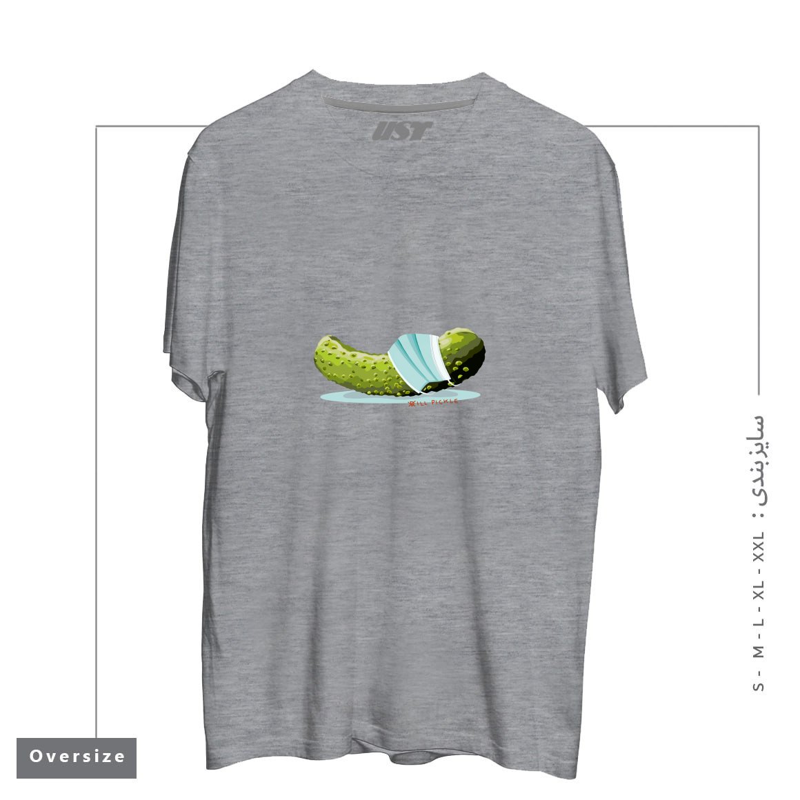 طرح ILL PICKLE تیشرت اورسایزرنگ طوسی ملانژ