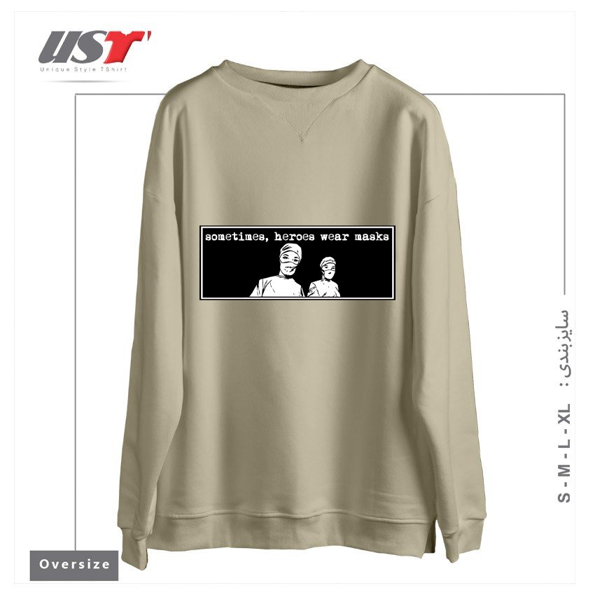 طرح SOMETIMES HEROES WEAR MASKS سوییشرت اورسایزرنگ نخودی