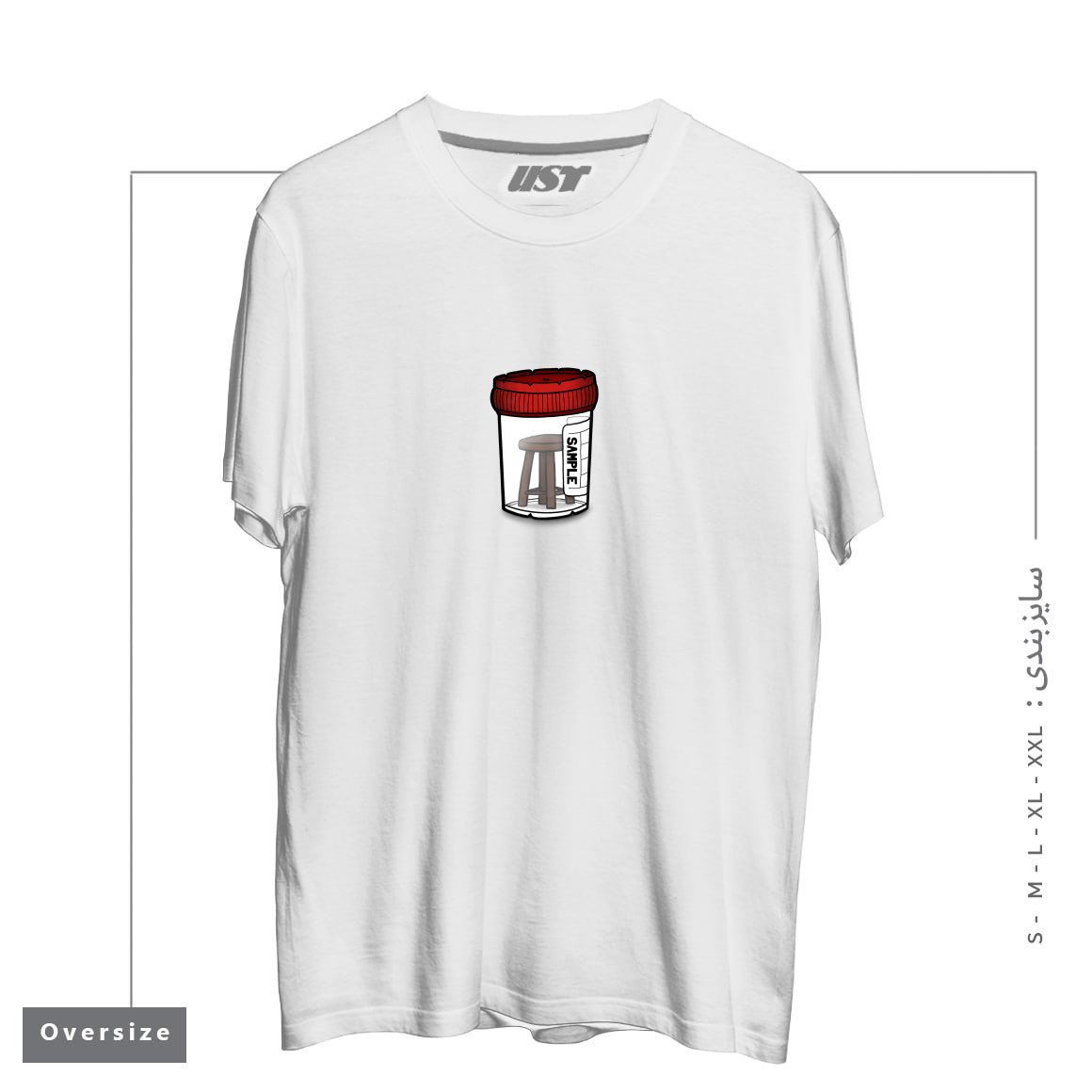 طرح STOOL SAMPLE تیشرت اورسایزرنگ سفید